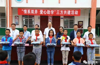 情系雙井、愛心助學(xué)